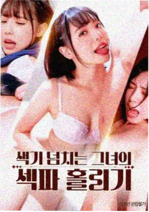 分手的决心 韩国电影片