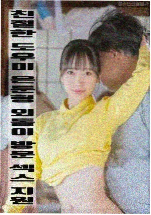 老男孩 韩国电影片